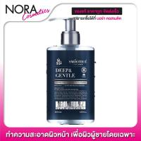 ราคา Smooth E Men Liquid Facial Cleanser สมูทอี เม็น ลิควิด เฟเชียล คลีนเซอร์ 200 ml (9227782757)