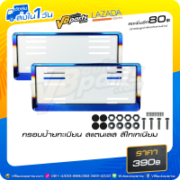 ราคา กรอบป้ายทะเบียน สแตนเลส สีไทเทเนียม (526664577)