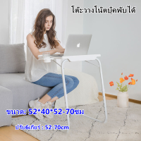 ราคา กรุงเทพจัดส่งสินค้า TABLE MATE ll PRO โต๊ะพับปรับระดับรุ่นโปร โดย TV Direct 52 42 cm โต๊ะมือถือปรับระดับได้ ปรับความสูงได้ พับโซฟาโต๊ะ มัลติฟังก์ชั่แล็ปท็อปของว่า งโต๊ะในถาดทีวี (18674088025)