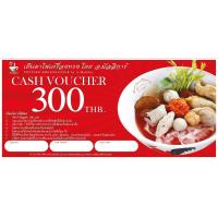 ราคา Cash Voucher บัตรกำนัลแทนเงินสด ร้าน เย็นตาโฟเครื่องทรง โดย อ มัลลิการ์ (8820211915)