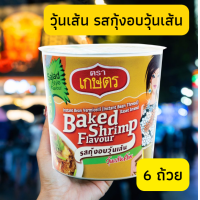 ราคา ตราเกษตร วุ้นเส้นคัพ รสกุ้งอบวุ้นเส้น (19528120854)