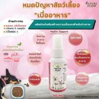 ราคา วิตามินช่วยให้เจริญอาหาร อ้วน ร่าเริง แจ่มใส บำรุงร่างกายให้แข็งแรง วิตามินรวมบำรุงร่างกาย น้องหมา แมว และสัตว์เลี้ยงอื่นๆ By หมอเอ๋ (10929952674)