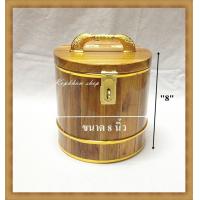 ราคา ออมสิน ออมสินไม้สัก ขนาด 8 นิ้ว กระปุกออมสิน กระปุกออมสินไม้สักทอง ถังเงิน ถังทอง ทรงกลม (2051004444)