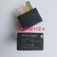 ราคา รีเลย์ 4ขา 12 v รีเลย์ พัดลม แอร์ ไฟหน้า โตโยต้า อีซุซุ TOYOTA ISUZU ใส่ได้ Relay Denso 12V 156700 2830 ราคาต่อ1ตัว (17347084490)