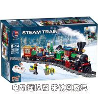 ราคา LEGO Container freight 10219 Maersk train 10194 Jade Night steam train assembly Lego building blocks (20709684358)