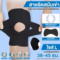 ราคา สายรัดเข่า สนับเข่า ปลอกพยุงหัวเข่า ปลอกเข่า อุปกรณ์พยุงเข่า บรรเทาอาการปวดข้ออักเสบ ลดการกระแทก (20741901146)