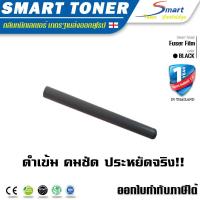 ราคา ฟิล์มความร้อน Fuser Film เทียบเท่า สำหรับ ปริ้นเตอร์ HP 1010 1020 1012 1015 3015 3020 3030 M1319F และ ใช้สำหรับเครื่องพิมพ์ CANON LBP 2900 3000 3200 (116576134)