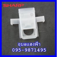 ราคา 3X316 ท่อไอน้ำ บี กระติกน้ำร้อนชาร์ป อะไหล่แท้ SHARP KP 19S KP 20B KP 30S KP 31BT KP 36S อะไหล่กระติกน้ำร้อน ชาร์ป (8990715811)