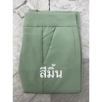 ราคา งานขายดี กางเกงเอวสูง ทรงขากระบอกเล็ก พร้อมส่งนะคะ ความยาว40นิ้ว (16258036309)