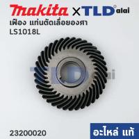 ราคา เฟือง แท้ แท่นตัดองศา Makita มากีต้า รุ่น LS1018L 153 23200020 อะไหล่แท้100 GEAR (12896418575)