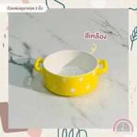 ราคา ถ้วยเซรามิค ถ้วยสองหูลายจุด 3 นิ้ว ถ้วยชามน่ารัก (9595032522)