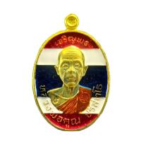 ราคา เหรียญหลวงพ่อคูณวัดบ้านไร่รุ่นเจริญพรบน92วัดแจ้งนอกเนื้อทองฝาบาตรลงยาสีธงชาติหมายเลข44จำนวนสร้าง350เหรียญรับประกันพระแท้จากวัด (9885136225)