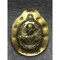 ราคา เหรียญเม็ดแตงหลวงพ่อคูณวัดบ้านไร่ รุ่นกายเทพรุ่น1ปี2556เนื้อทองฝาบาตรกรรมการ9รอบพิเศษไม่ตัดปีกหลังยันต์ ตอกโค๊ตรันหมายเลขทุกเหรียญ (2583764955)