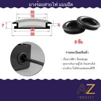 ราคา ยางกันบาดสายไฟ ยางร้อยสายไฟ ลูกยางตัน ลูกยาง กันบาด สายไฟ ได้ของเลยไม่ต้องรอนาน ขนาด 14 ถึง 50 mm 5 ชิ้น (16652097142)