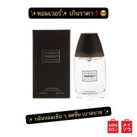 ราคา ขายดีที่สุด MINISO น้ำหอมผู้ชาย DYNAMIC PERFECT EAU DE PARFUM 20ML กลิ่นหอมเย็น ๆ สดชื่น เบาสบายค่ะ ถูกและดี มีอยู่จริง (15017172627)