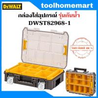 ราคา DEWALT กล่องใส่เครื่องมือTSTAK 10 ช่อง รุ่น DWST82968 1 รุ่นกันน้ำ (21193095452)
