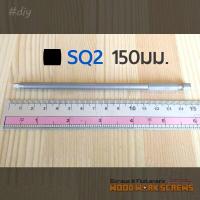 ราคา ดอกไขควงยาว T25 SQ2 PH2 งานเจาะเอียง งานไม้ ขันสกรูไขควงไฟฟ้า อิมแพคไดรเวอร์ impact driver bits 150มม ไขควง torx ปากแฉก หัวดอกบ๊วย สกรูจิ๊กเจาะเอียง (12690081519)