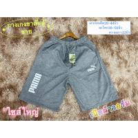 ราคา K2374มาใหม่กางเกงขาสั้นผู้ชายเนื้อผ้าดีผ้าวอร์ กางเกงเหมาะสำหรับคนอวบคนอ้วน กางเกงไซส์ใหญ่ มีกระเป๋าข้างเนื้อผ้าไม่บางไม่หนานุ่มนิ่ม (18375995265)