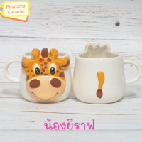 ราคา แก้วเซรามิค แก้วหน้าสัตว์ แก้วการ์ตูน แก้วน้ำน่ารักๆ แก้วรูปสัตว์ แก้วกาแฟ ของขวัญ (16088038520)