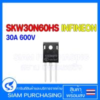 ราคา TRANSISTOR ทรานซิสเตอร์ SKW30N60HS INFINEON 30A 600V K30N60 30N60HS 30N60 (19353022035)