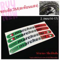 ราคา สติ๊กเกอร์ ขอบล้อ งาน3Mสะท้อนแสง ขอบ12 17 ติดตกแต่งขอบล้อรถจักรยานยนต์ (9498433202)