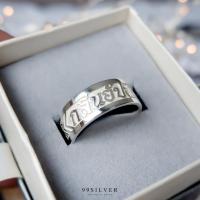 ราคา แหวนนามสกุลเงินแท้หน้ากว้าง 8 10 มิลลิเมตร ผิวเรียบ พื้นหลังพ่นทราย พร้อมแกะลายไทย สามารถสลักอักษรได้ RS6 7w (9939037377)