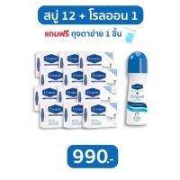 ราคา cerapure สบู่ cerapure สบู่ระงับกลิ่นตัว สบู่ระงับกลิ่นกาย เซราเพียวเร่ สบู่อาบน้ำ สบู่ก้อน ผลิตภัณฑ์ระงับกลิ่นกาย ขนาด ก้อนละ 85 กรัม (19050025712)
