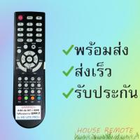 ราคา สินค้าพร้อมส่ง รีโมทรุ่น จีเอ็มเอ็มGMM รหัส GMMPRO (20642754221)