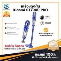 ราคา ประกัน 5ปี เครื่องดูดฝุ่น Xiaomi รุ่น ST7000 PRO เครื่องดูดฝุ่นมือถือ Vacuum cleaner 2 in 1 เครื่องดูดฝุ่นมือถือ เครื่องดูดฝุ่นไฟฟ้า เครื่องดูดฝุ่นบ้าน (20803033272)