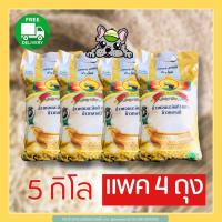 ราคา ส่งฟรีข้าวหอมมะลิแท้ 100 ตราพญาไอยราถุง5 กก ชุด4ถุง ส่งฟรี (16355745269)