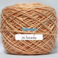 ราคา ไหมพรมเบบี้ซิลค์ หนัก 100 กรัม baby silk ไหมพรมนุ่มลื่น สินค้าสุดคูล นุ่ม เส้นเรียบ เกลียวสวย งานถักเสื้อ ถักต่อดอก ถักโครเชต์ ถักนิตติ้ง (4886986461)