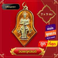 ราคา จี้ จี้พระ จี้ท้าวเวสสุวรรณ ท้าวเวสสุวรรณ ลงยา เหรียญท้าวเวสสุวรรณ แก้ปีชง ของชำร่วย ห้อยบูชาเสริมโชคลาภ สีประจำวัน (13433413472)