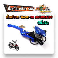 ราคา ปั้มตู้ปลา เวฟดรีม ทุกรุ่น ข้างขวา งานCNC ของแท้ ปั้มเบรคเวฟ ปั้มตู้ปลาเดี่ยว ปั๊มตู้ปลาเดี่ยว ปั้มเวฟ ปั้มดรีม (10449808514)