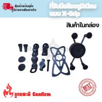 ราคา ที่จับมือถือมอเตอร์ไซด์รุ่นใหม่ X Grip พร้อมยางรัดมือถือ ที่จับมือถือมอเตอร์ไซค์ ที่วางมือถือมอไซค์ แบบยึดหูกระจก ที่จับมือถืออลูมิเนียม 0371 (18055269075)