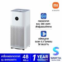 ราคา Xiaomi Smart Air Purifier4 เครื่องฟอกอากาศ Xiaomi รุ่น BHR5098TH โดย สยามทีวี by Siam T V (21317857896)