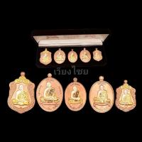 ราคา ชุดกรรมการ เหรียญเจริญพรหลวงปู่ทิม ปี 2557 (1281590081)