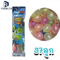 ราคา PIXELTH ลูกโป่งน้ำ water balloon ถูกที่สุด happy baby (4054462095)