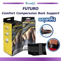 ราคา 3M FUTURO พยุงหลัง Back Comfort Comperssion Support ADJ มีรูระบายอากาศ แนบกระชับกับสรีระ จึงสามารถสวมเสื้อผ้าทับได้ (15557132772)