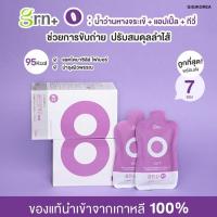 ราคา ถูกที่สุด ของแท้ พร้อมส่ง Grn LOVE Set วิตามินพรีเมียม บำรุงผิว ช่วยการขับถ่าย เพิ่มพลังงาน บำรุงสุขภาพ รสผลไม้ (16016926092)