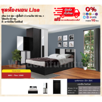 ราคา ชุดห้องนอนครบเซ็ท เตียง 3 5 ฟุต พร้อมตู้เสื้อผ้าและโต๊ะเครื่องแป้ง รุ่น Lisa 2 ตจว มีค่าจัดส่ง สอบถามก่อนสั่งซื้อ (15975460591)