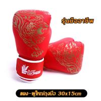 ราคา KeepMoving นวมชกมวย นวมชกมวยเด็ก ถุงมือชกมวย นวมต่อยมวย นวมชกมวยไทย นวมชกมวยฝึกชกมวย ฟิตเนส รุ่นเด็ก รุ่นผู้ใหญ่ อุปกรณ์ออกกำลังกายboxing gloves (18045048325)