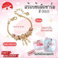 ราคา ฟรีกล่องของขวัญ สร้อยข้อมือชาร์ม สไตล์ PANDORA สร้อยข้อมือ สร้อยข้อมือสไตล์แพนโดร่า กำไลข้อมือแพนดอร่า ของขวัญวาเลนไทน์ ของขวัญวันเกิด (17150637441)