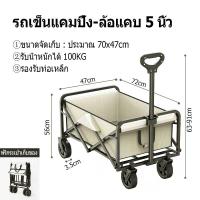 ราคา มีสต็อกในกรุงเทพ จัดส่งตรงเวลา รถตู้ออกค่าย รถเข็นพับ รถเข็นแคมปิ้ง ความจุขนาดใหญ่ 300L รับน้ำหนักได้ถึง 180 กิโล รถเข็นตั้งแคมป์ รถเข็น รถเข็นมัลติฟังก์ชั่น (20001452912)