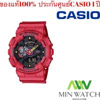 ราคา G SHOCK 5 รุ่นใหม่สุดโดย JAHAN LOH W B5600SGM 1 GW B5600SGZ 7 GA 110SGG 3A GA 110SGH 4A GX 56SGZ 2 รับประกันศูนย์ 1ปี (6419120482)