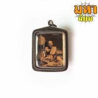 ราคา ล็อกเก็ตภาพถ่าย หลวงปู่ศุข วัดปากคลองมะขามเฒ่า จ ชัยนาท เลี่ยมกรอบโลหะ (15963732511)