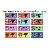 ราคา สติ๊กเกอร์ชื่อกันน้ำ Name Sticker ติดเครื่องเขียน พร้อมลอกติด สติ๊กเกอร์ สติ๊กเกอร์ชื่อ สำหรับเด็ก หรือ ผู้ใหญ่ แจ้งชื่อในแชท (11538525737)