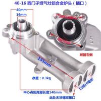 ราคา หัวเตาเตาแก๊ส 40 16 หัวเตา ฝังเตาแก๊สทองแดงฝาไฟแกนอุปกรณ์ฐาน (20589795052)