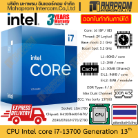 ราคา CPU Intel Core i7 13700 i7 13700F gen 13th LGA1700 16 Core 8P 8E Clock 2 1 5 2 GHz สินค้ามีประกัน (21256331492)