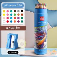 ราคา COD ดินสอสี สีเมจิก สีเทียนdeli ดินสอสีละลายน้ำ สำหรับเด็ก ดินสอสีมีทั้งแบบละลายน้ำได้และแบบธรรมดา ดิสอสีไม้ สีไม้ (18982836207)