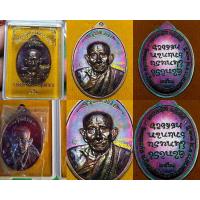 ราคา เหรียญไข่รุ่นแรกสมปรารถนา หลวงปู่สี อภิรโส อายุ103ปี 73พรรษา แห่งวัดบ้านขอนแก่น จ มุกดาหาร ละสังขารไปแล้วแต่ไม่เน่าเปื่อย สายสมเด็จลุน (18869800936)